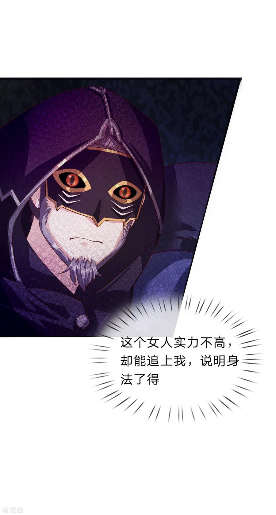 逆天剑神147话 雷行千里，实力不俗