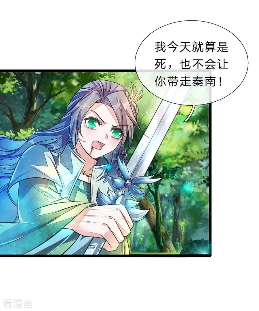 逆天剑神148话 三千雷体，毫发无损