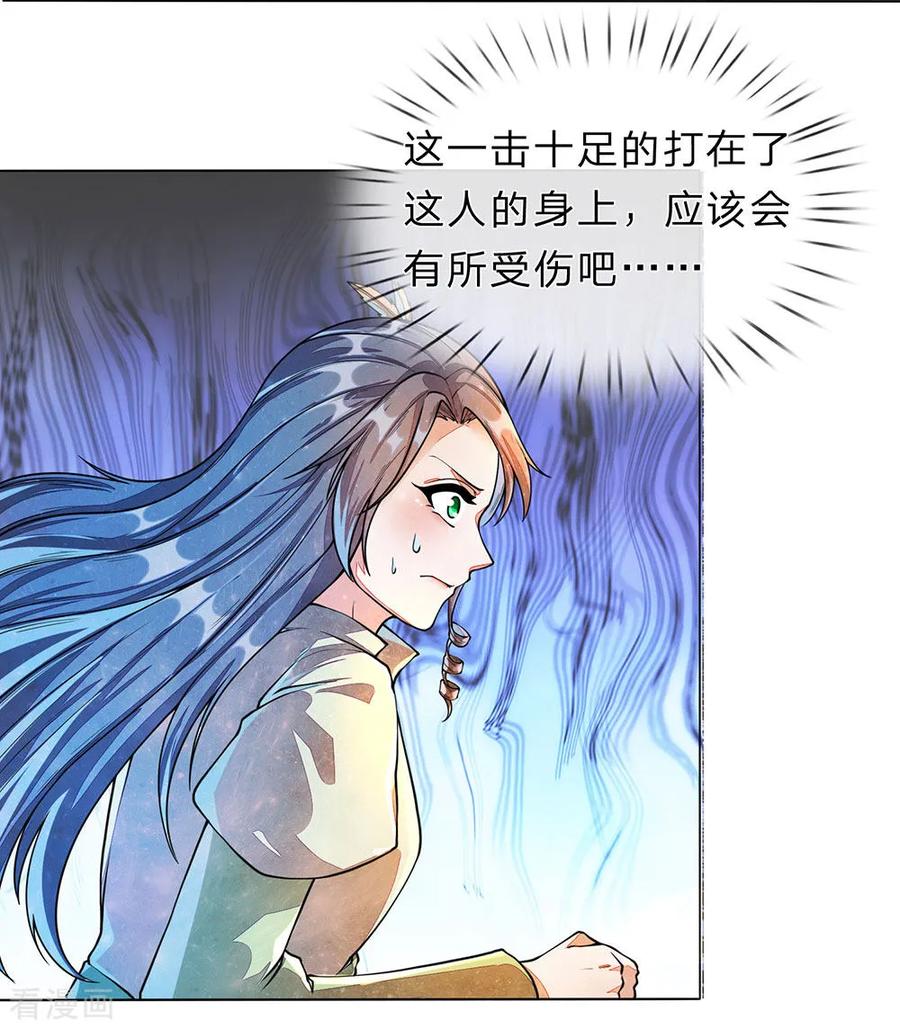 逆天剑神148话 三千雷体，毫发无损