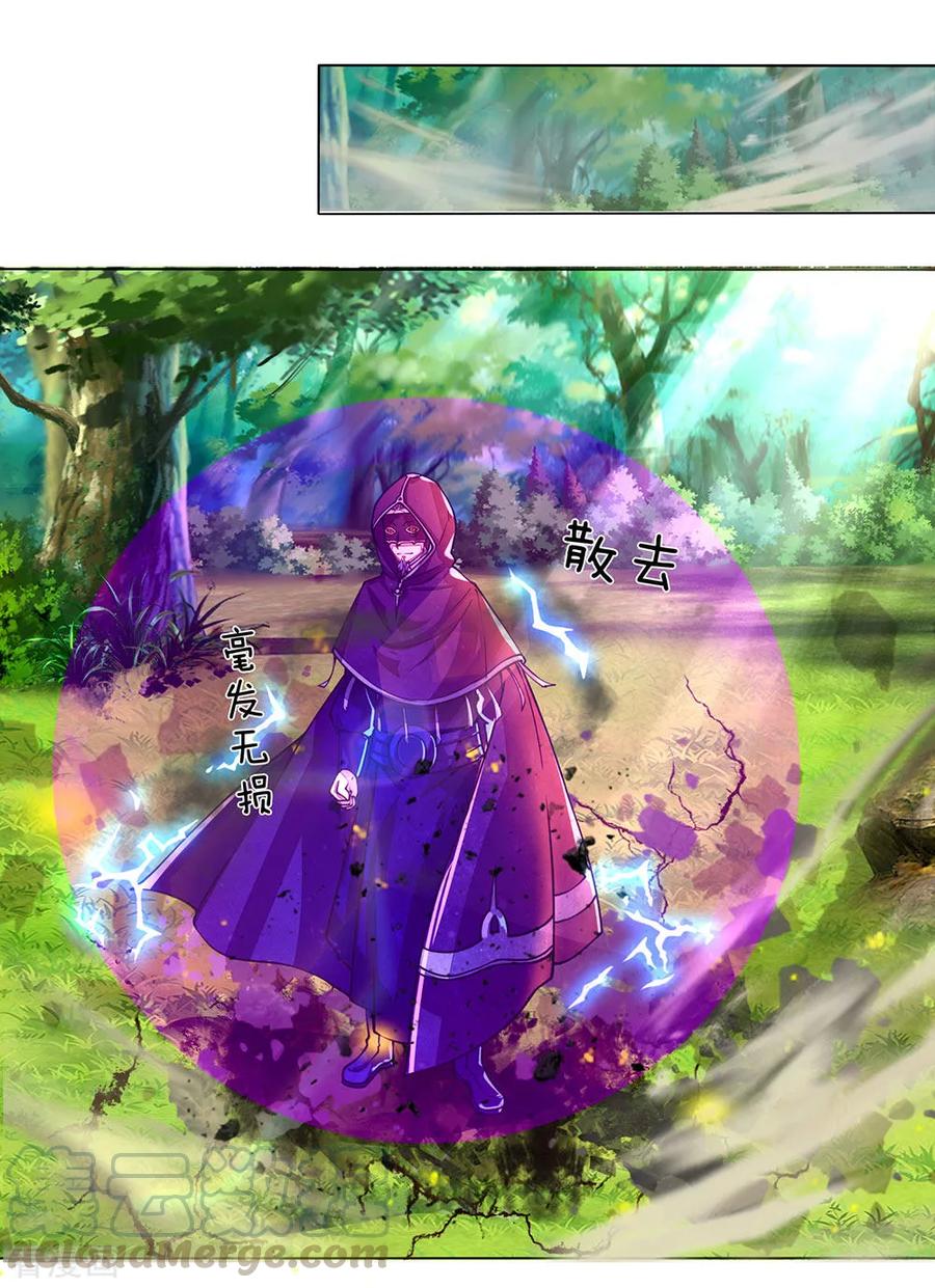 逆天剑神148话 三千雷体，毫发无损