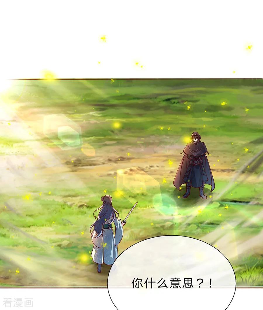 逆天剑神148话 三千雷体，毫发无损