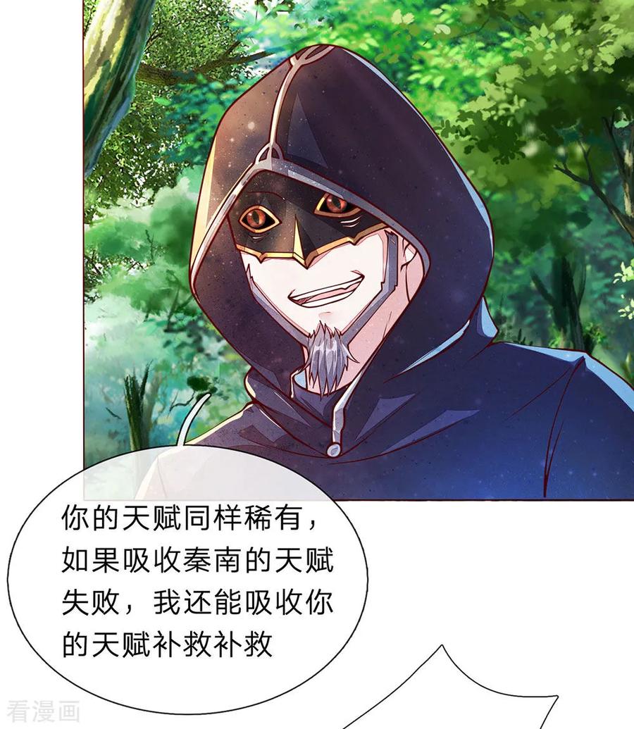 逆天剑神148话 三千雷体，毫发无损