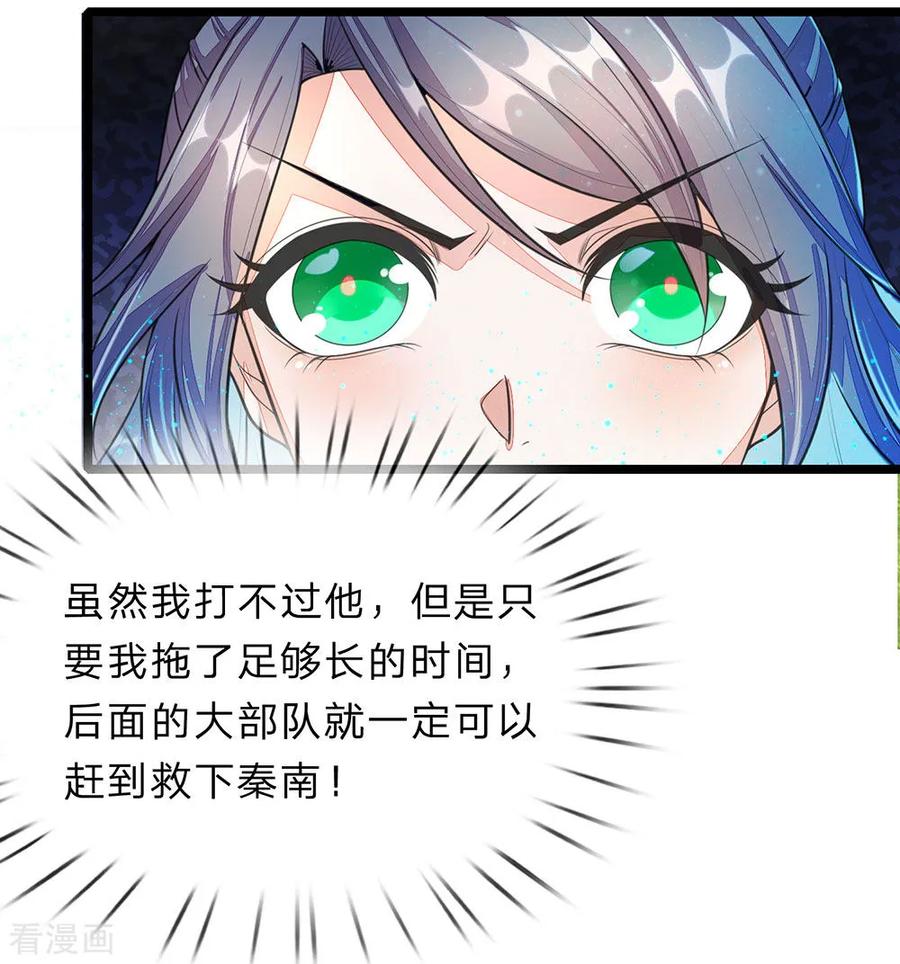 逆天剑神148话 三千雷体，毫发无损