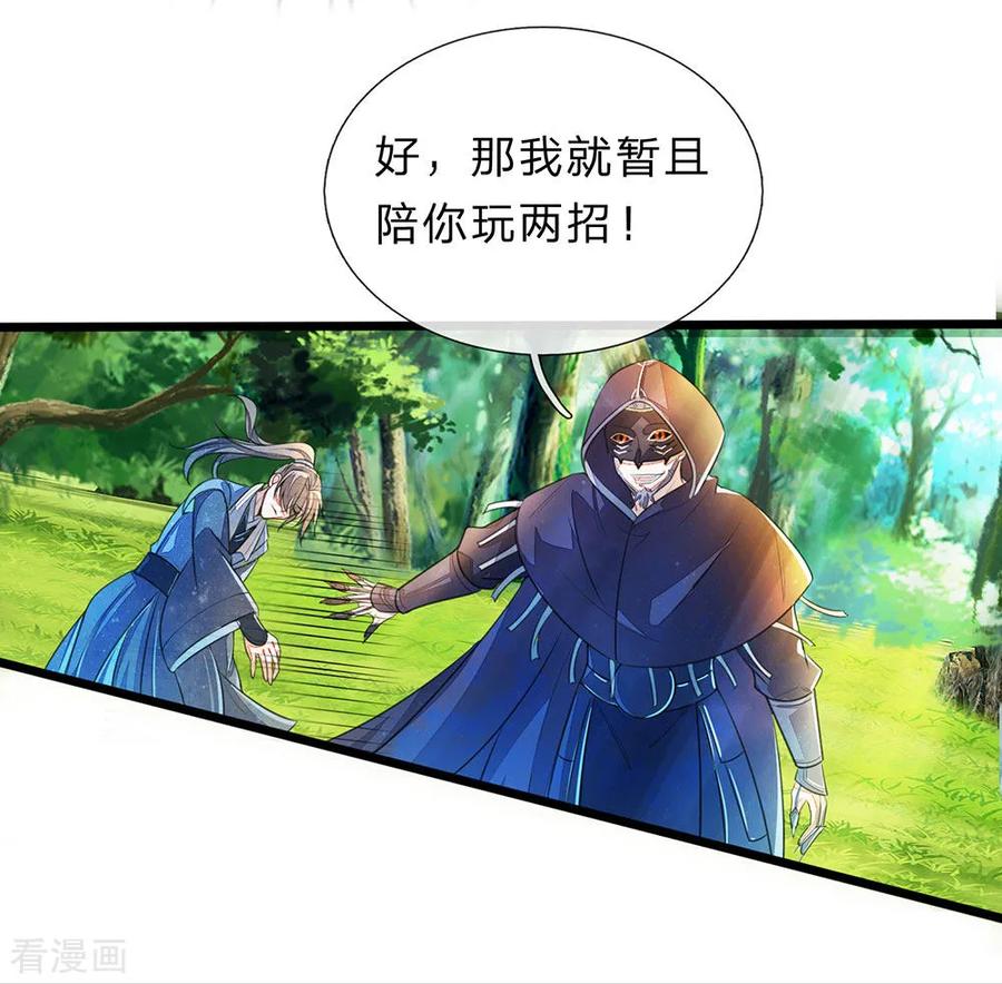 逆天剑神148话 三千雷体，毫发无损