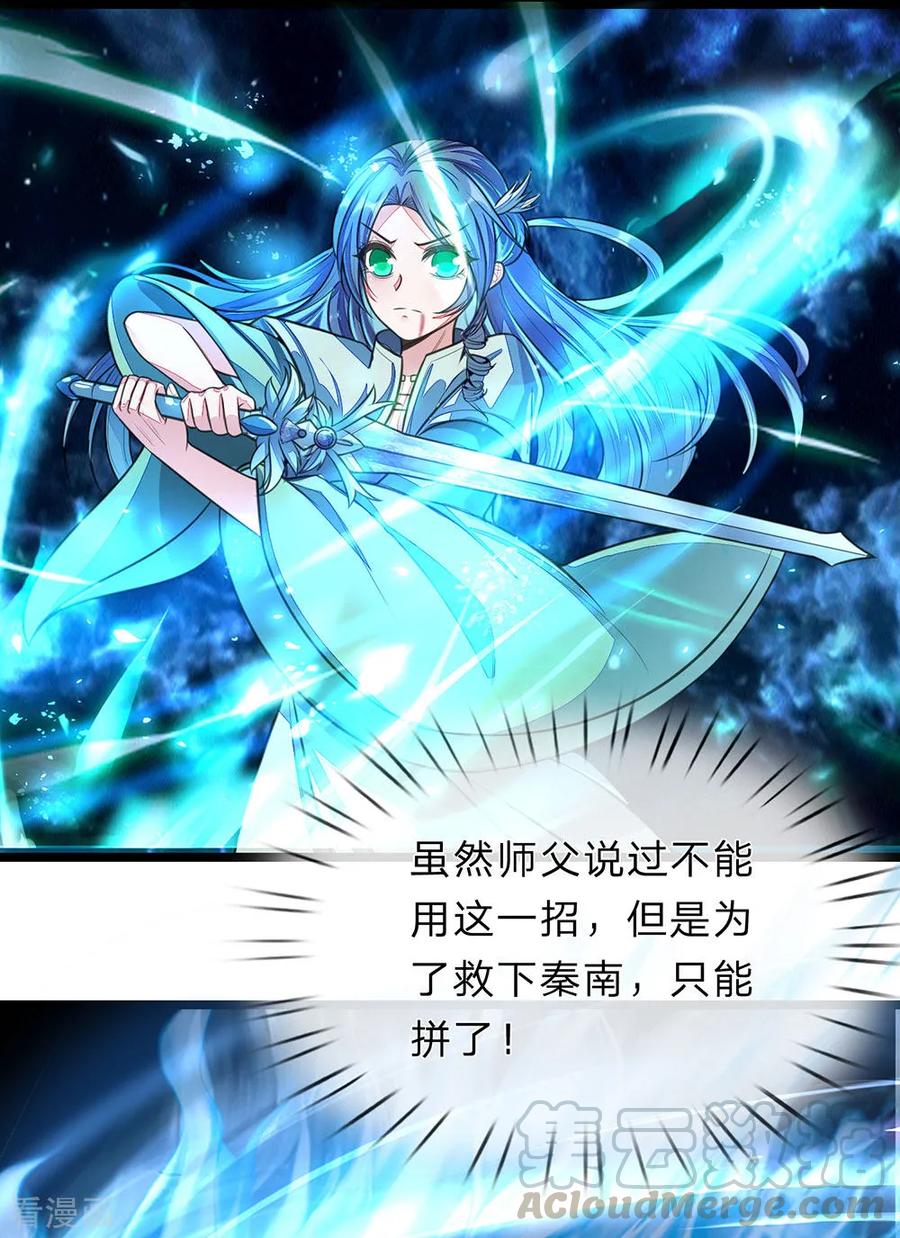 逆天剑神148话 三千雷体，毫发无损