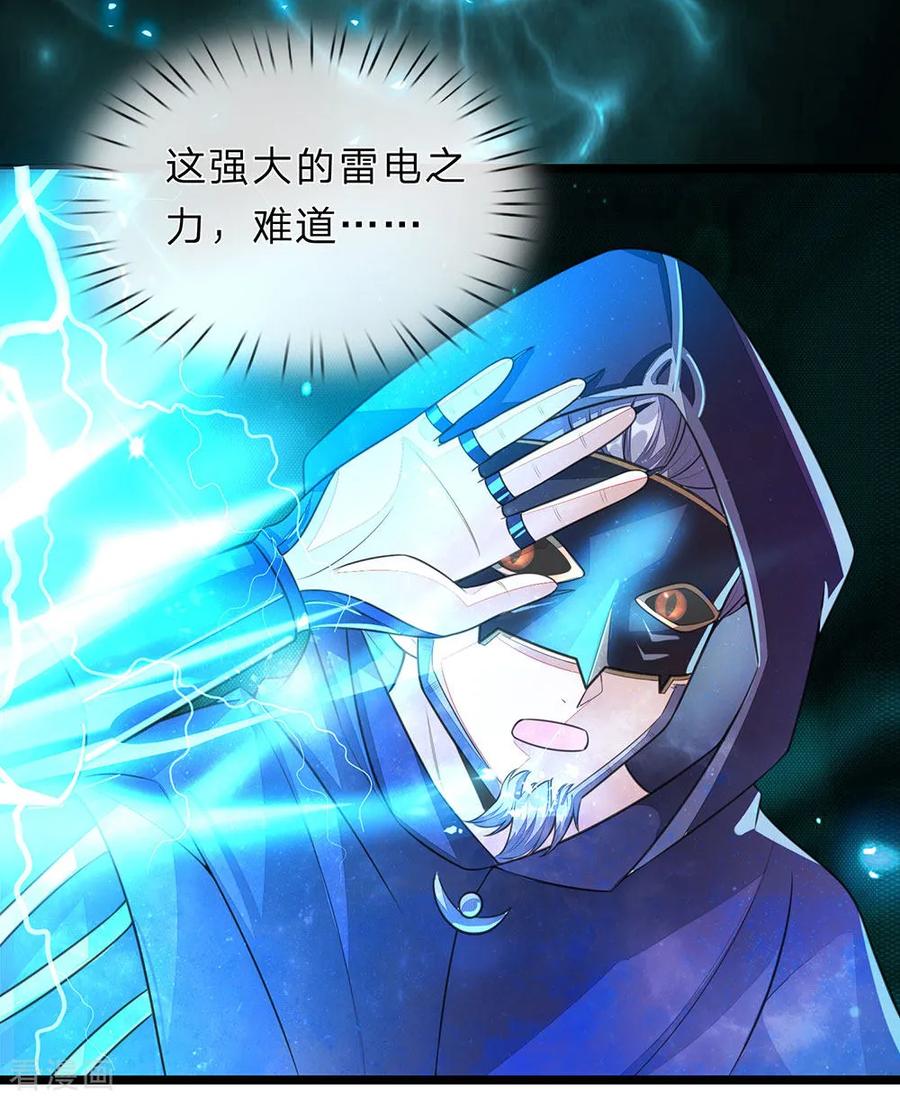 逆天剑神148话 三千雷体，毫发无损