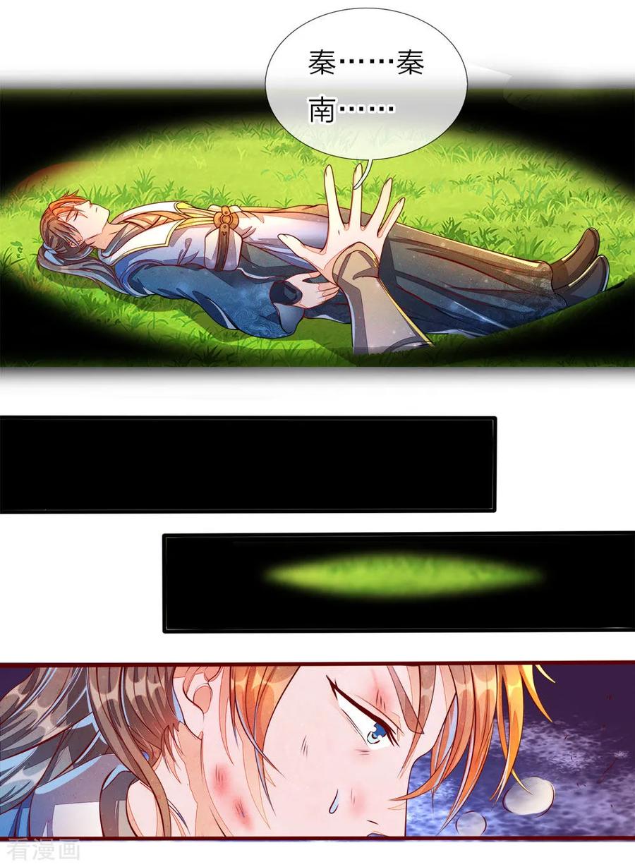 逆天剑神149话 被困密室，逃脱无门