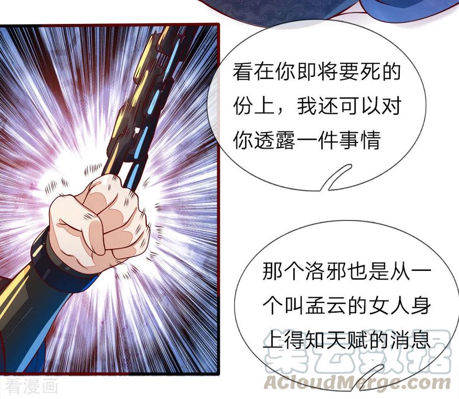 逆天剑神149话 被困密室，逃脱无门