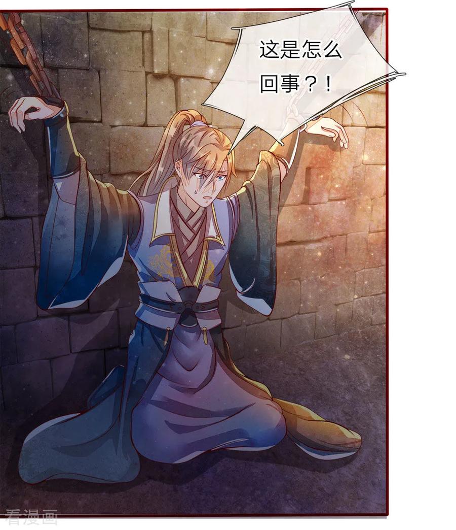 逆天剑神149话 被困密室，逃脱无门