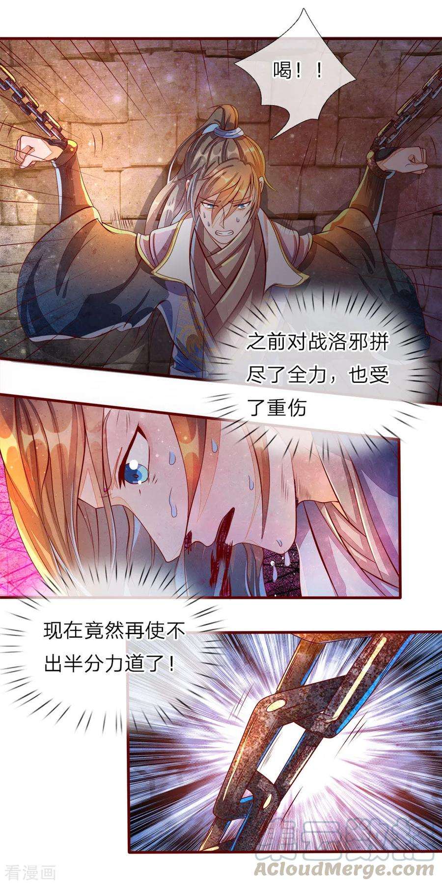 逆天剑神149话 被困密室，逃脱无门