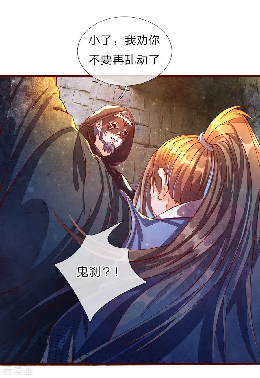 逆天剑神149话 被困密室，逃脱无门