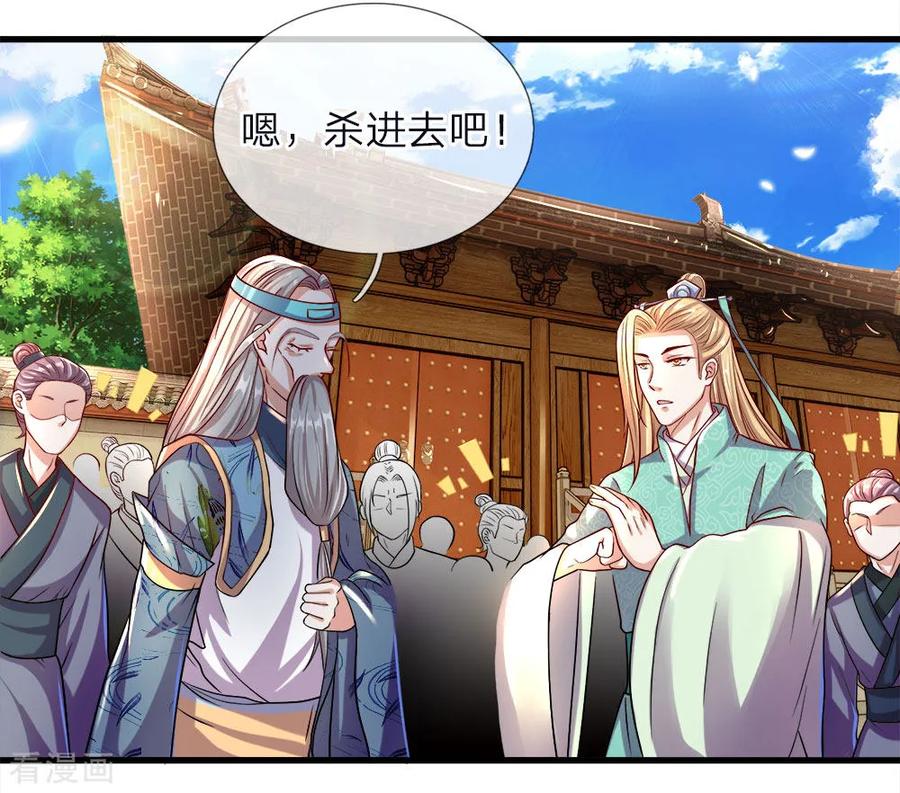 逆天剑神150话 集结弟子，解救秦南