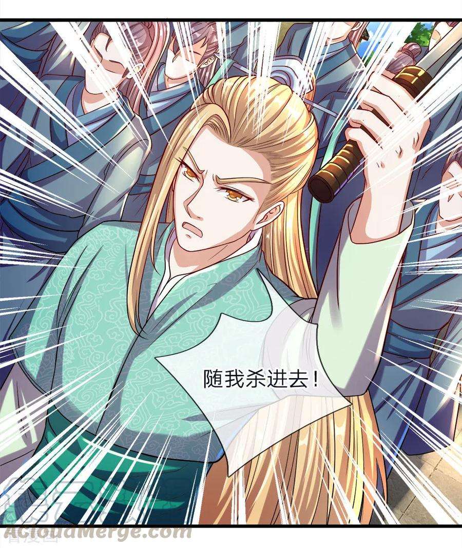 逆天剑神150话 集结弟子，解救秦南