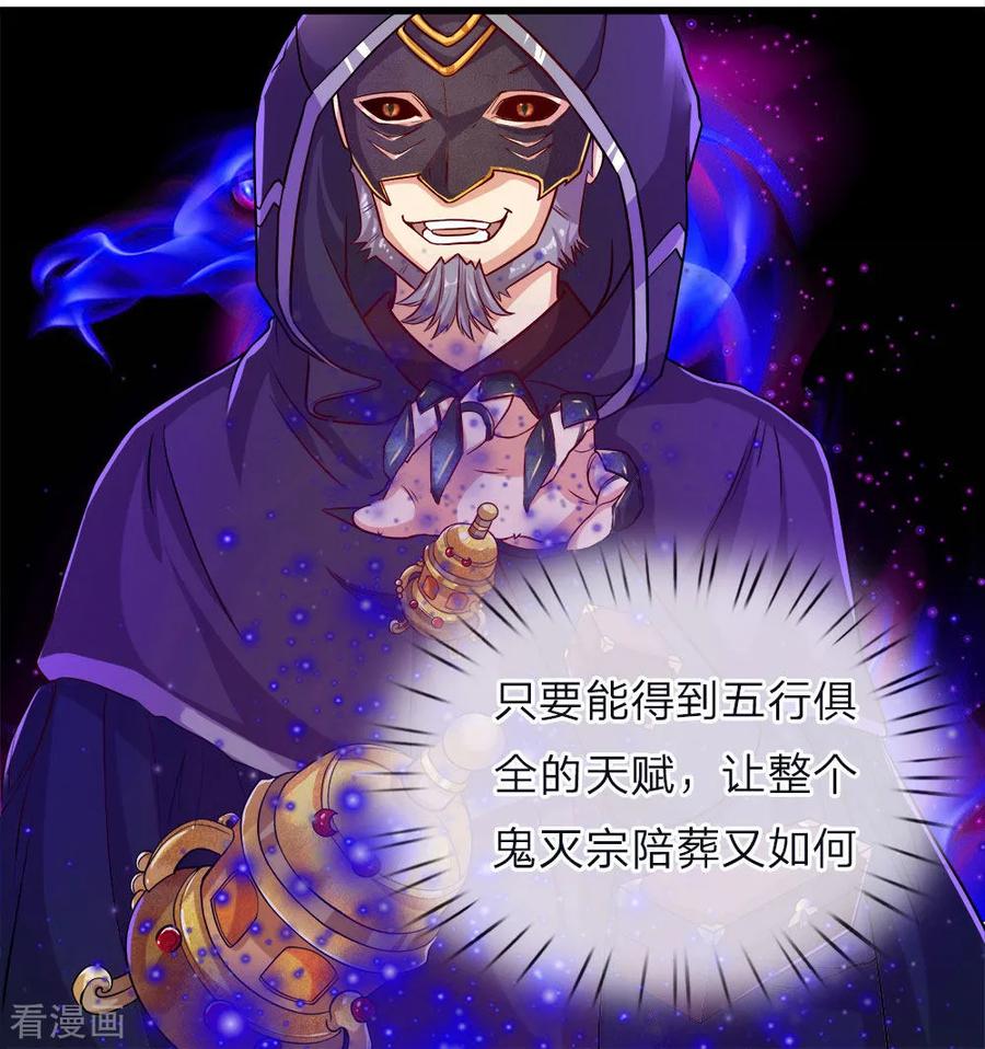 逆天剑神150话 集结弟子，解救秦南