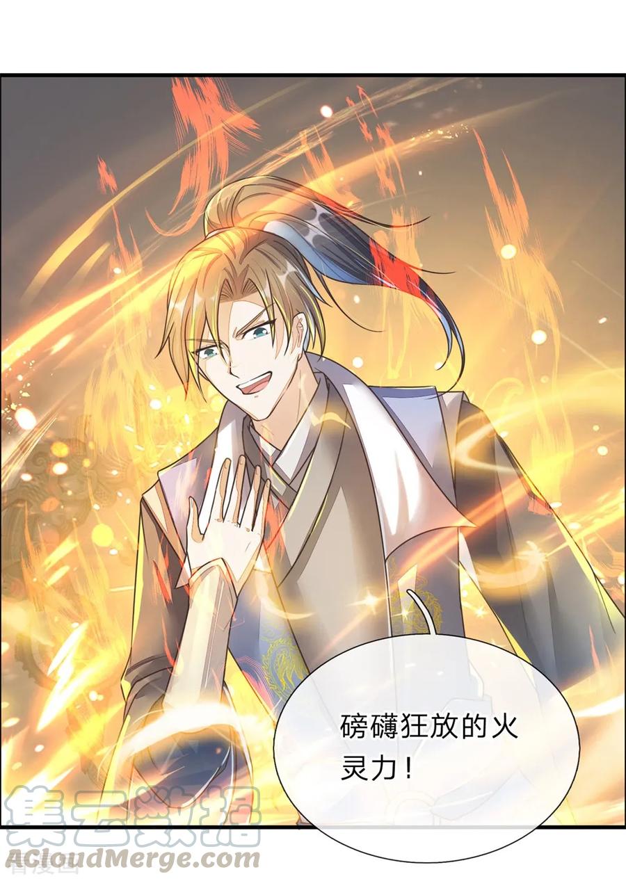 逆天剑神157话 设置陷阱，引其入阵