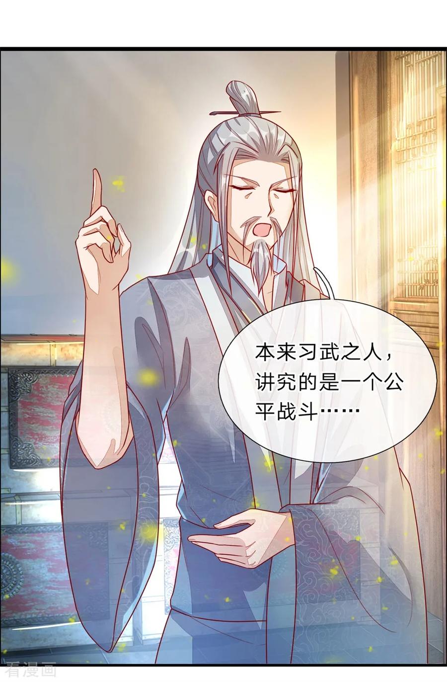 逆天剑神157话 设置陷阱，引其入阵