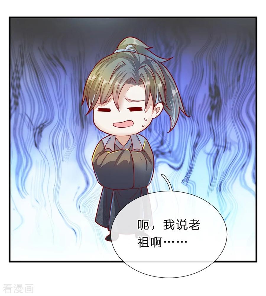 逆天剑神157话 设置陷阱，引其入阵