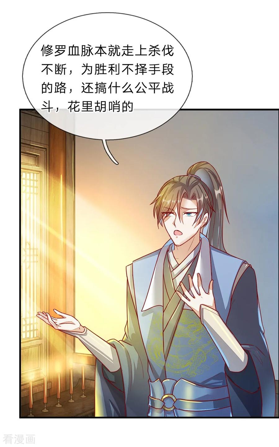 逆天剑神157话 设置陷阱，引其入阵