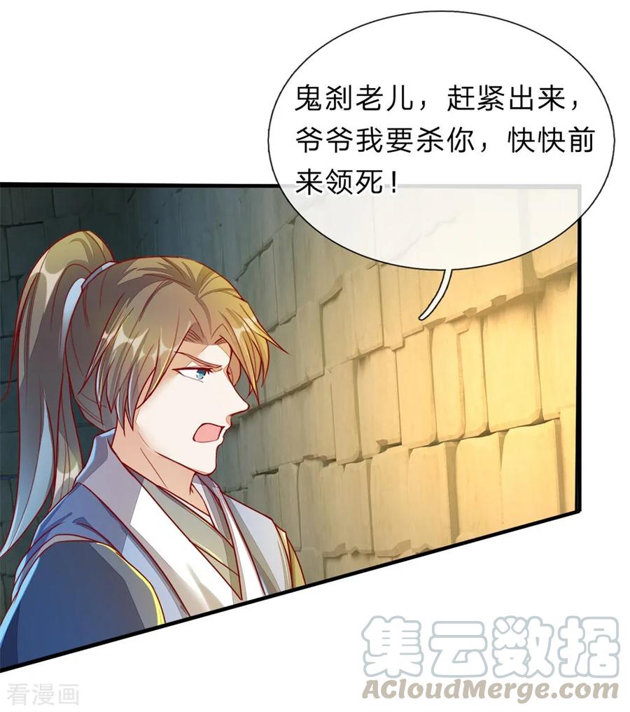 逆天剑神157话 设置陷阱，引其入阵