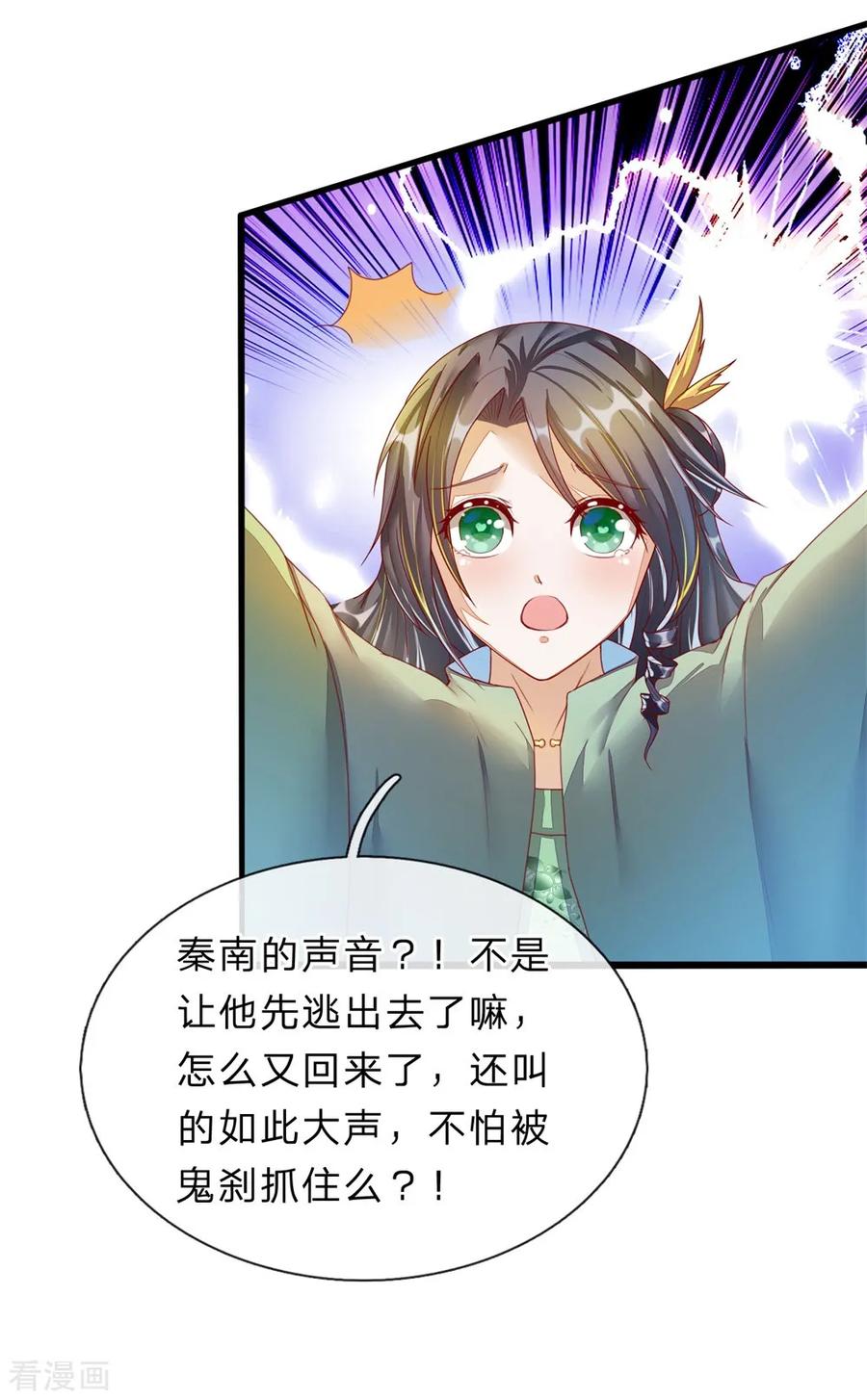 逆天剑神157话 设置陷阱，引其入阵