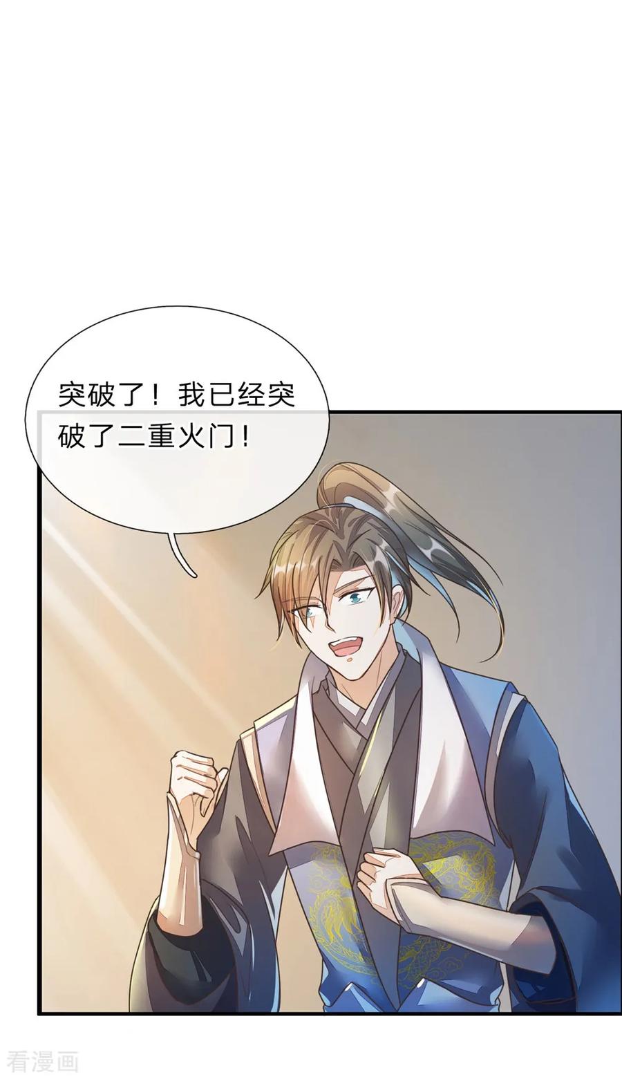 逆天剑神157话 设置陷阱，引其入阵