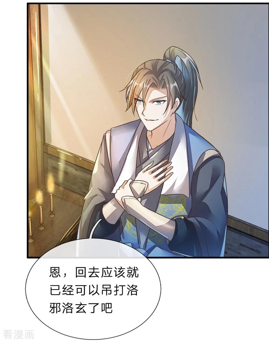 逆天剑神157话 设置陷阱，引其入阵