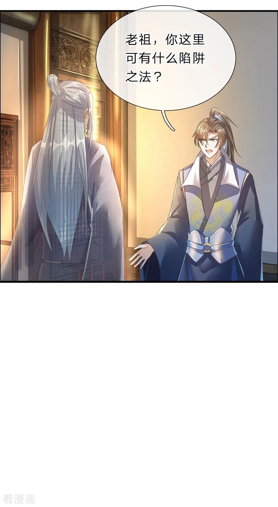 逆天剑神157话 设置陷阱，引其入阵