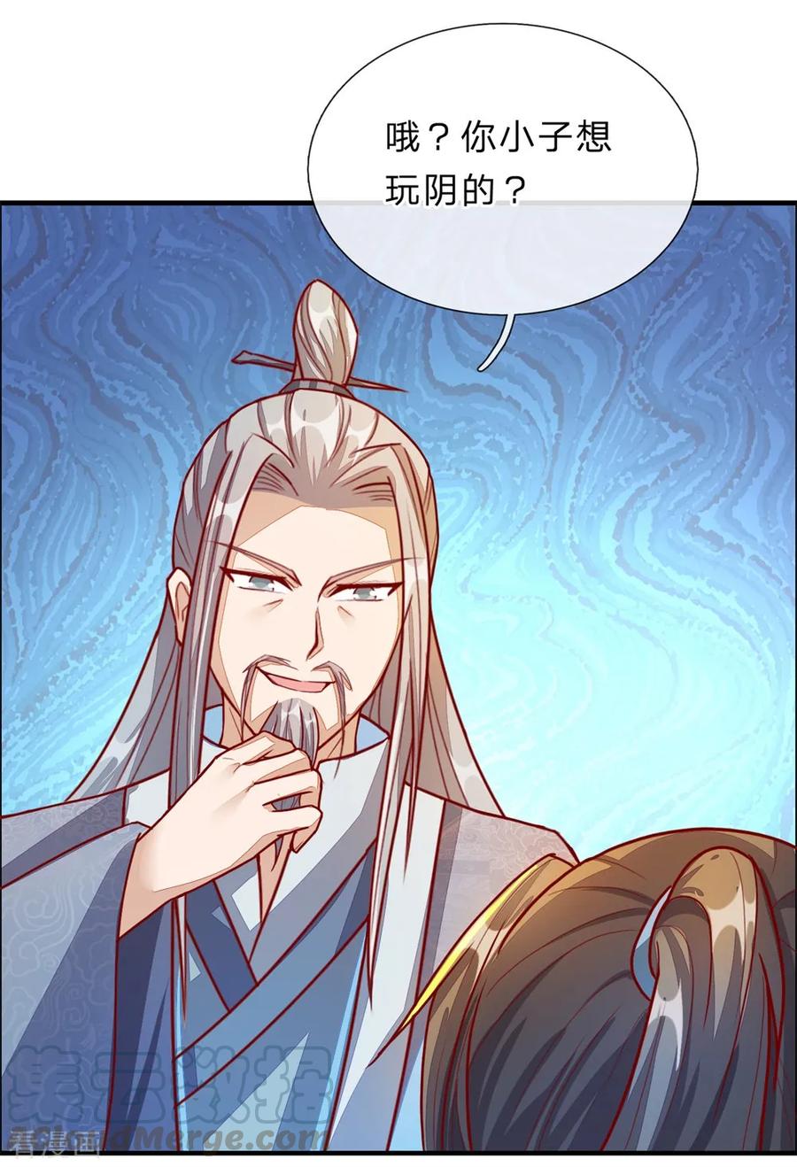 逆天剑神157话 设置陷阱，引其入阵