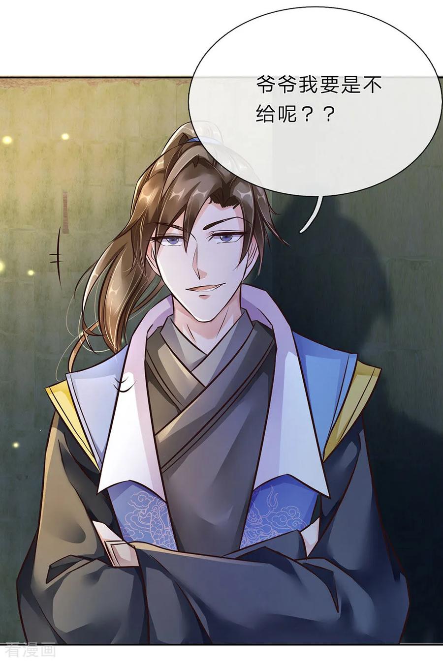 逆天剑神158话 吸取精血，成就霸业