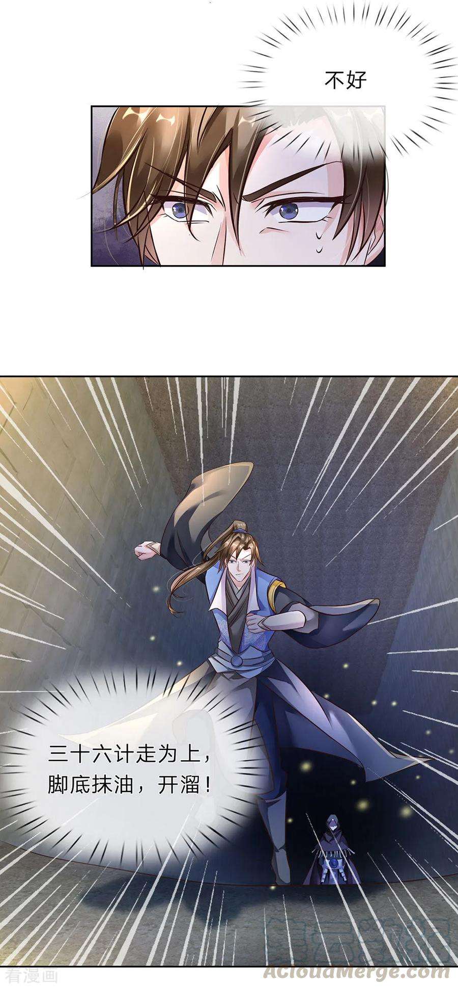 逆天剑神158话 吸取精血，成就霸业