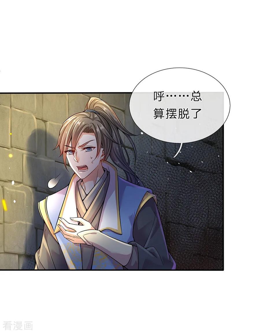 逆天剑神158话 吸取精血，成就霸业