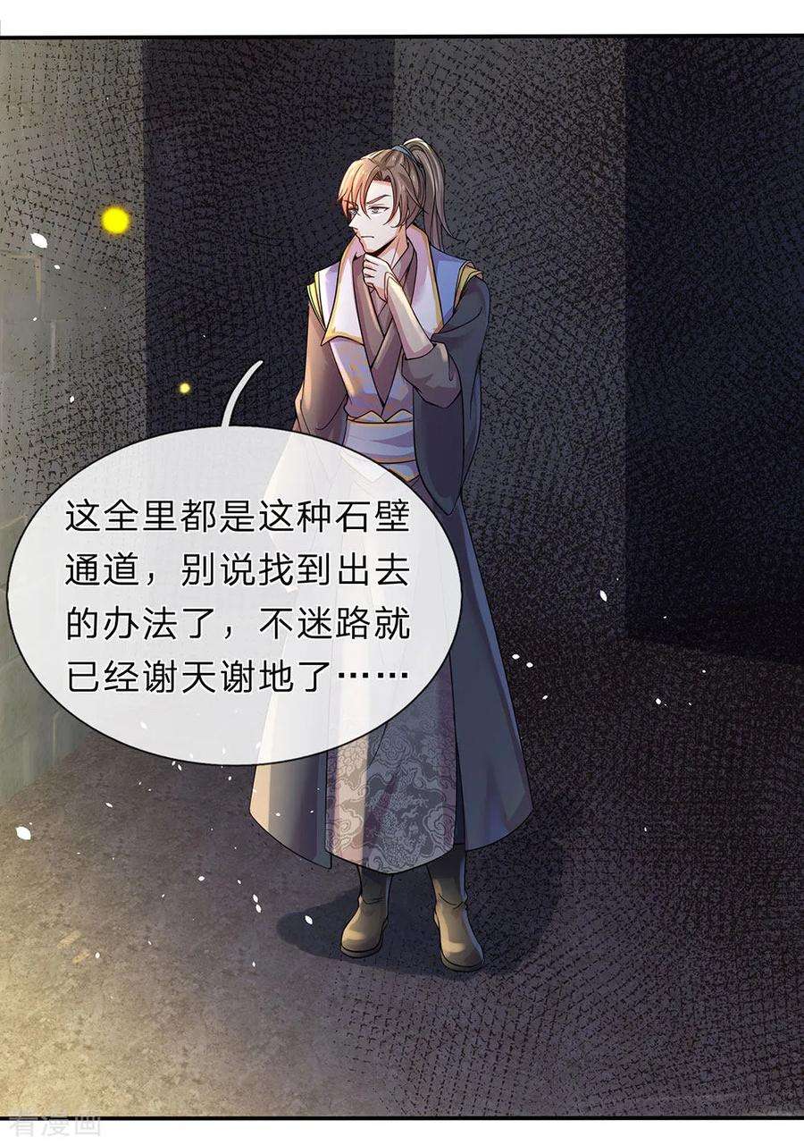 逆天剑神158话 吸取精血，成就霸业