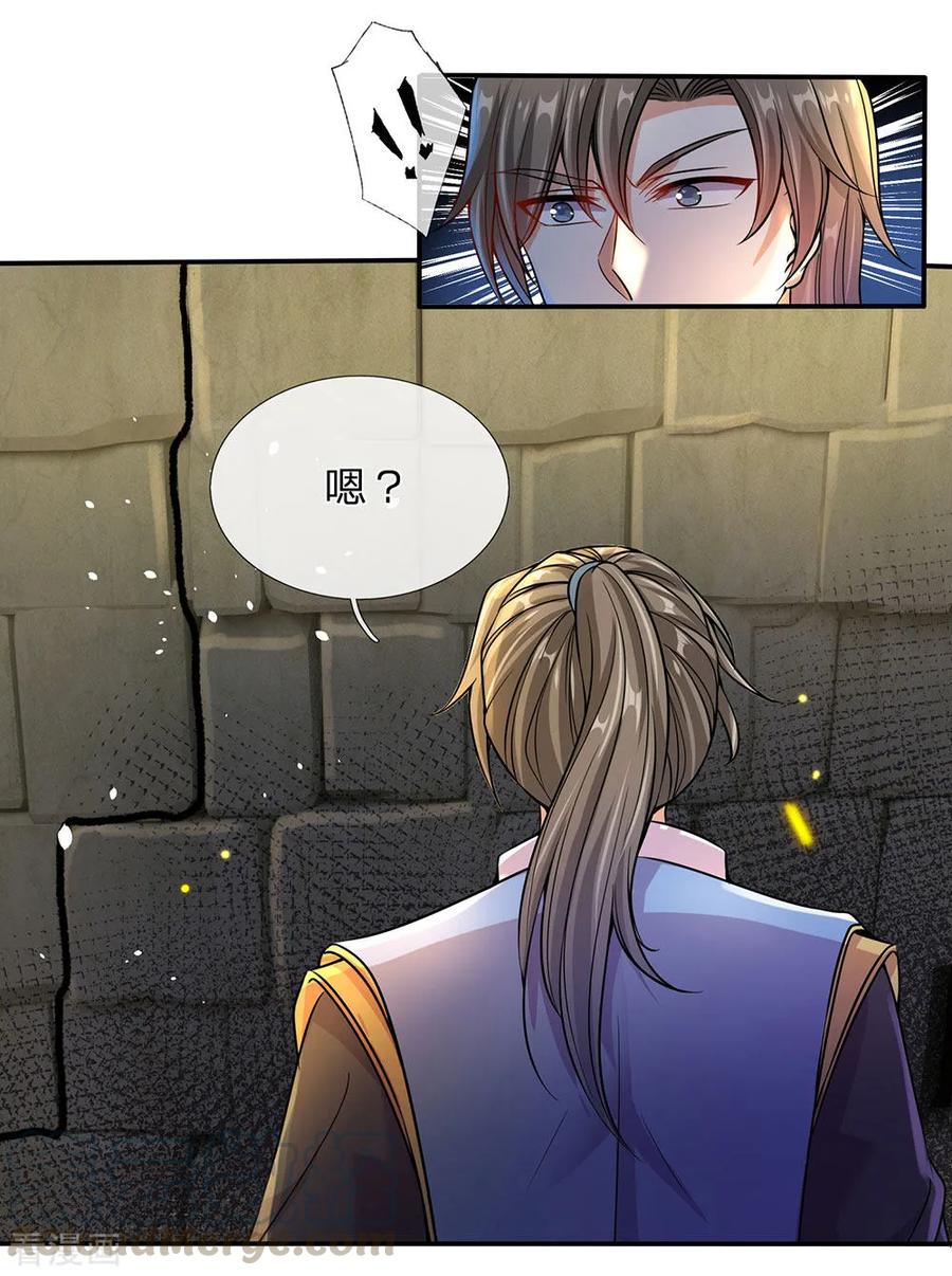 逆天剑神158话 吸取精血，成就霸业