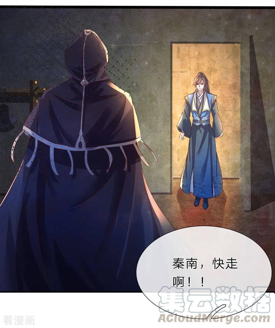 逆天剑神158话 吸取精血，成就霸业