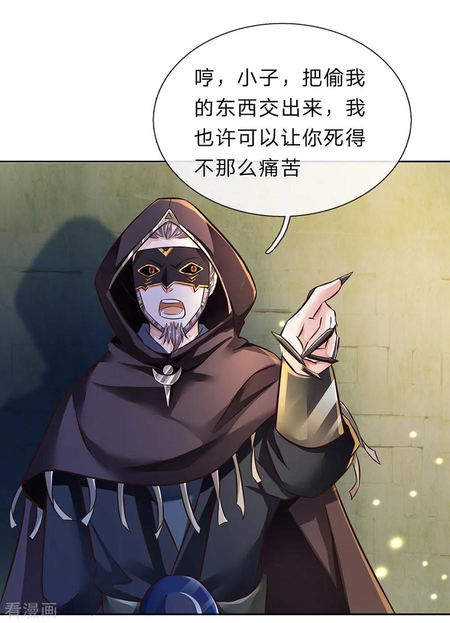 逆天剑神158话 吸取精血，成就霸业