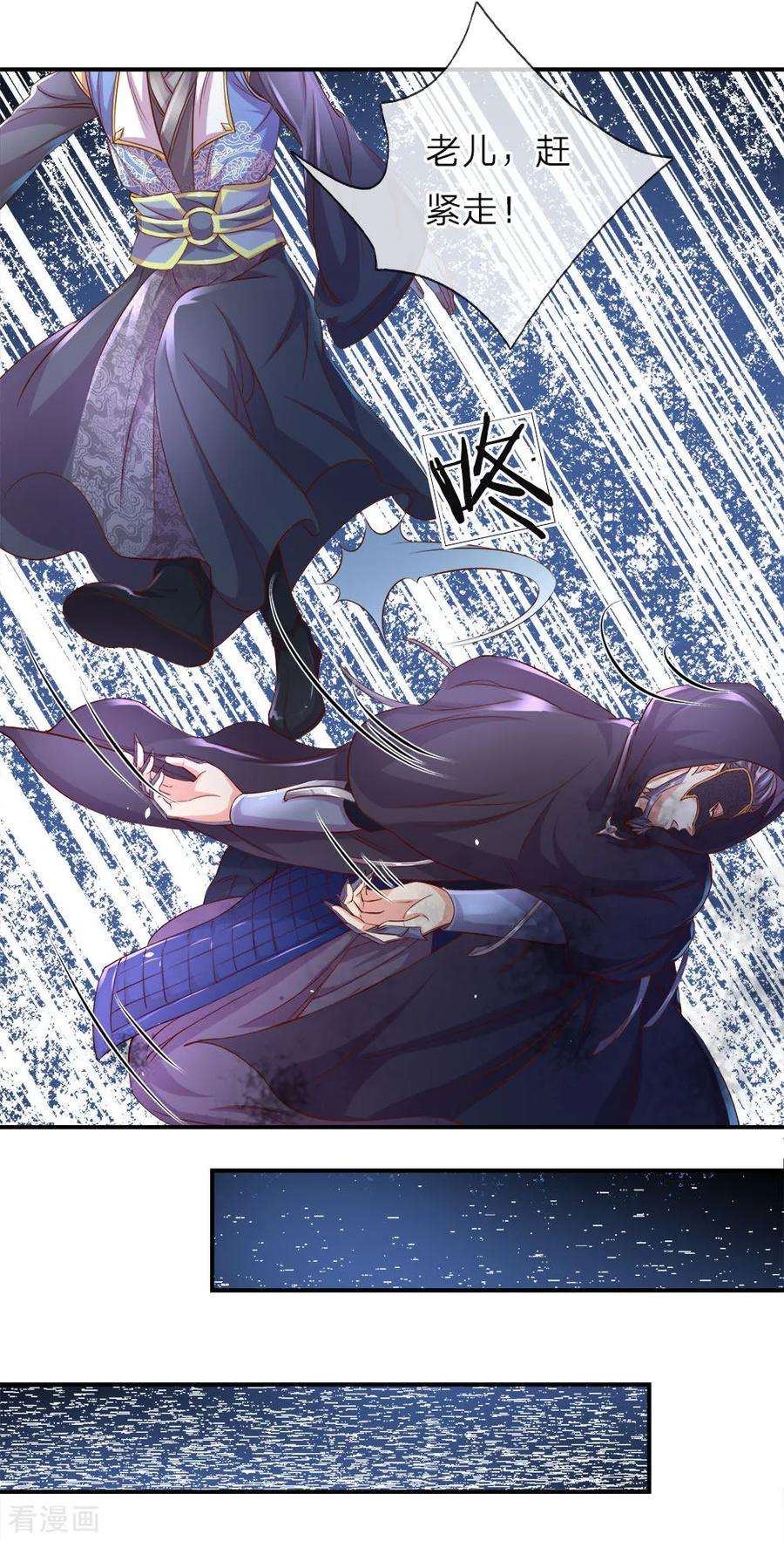 逆天剑神160话 重伤鬼刹，解救若云