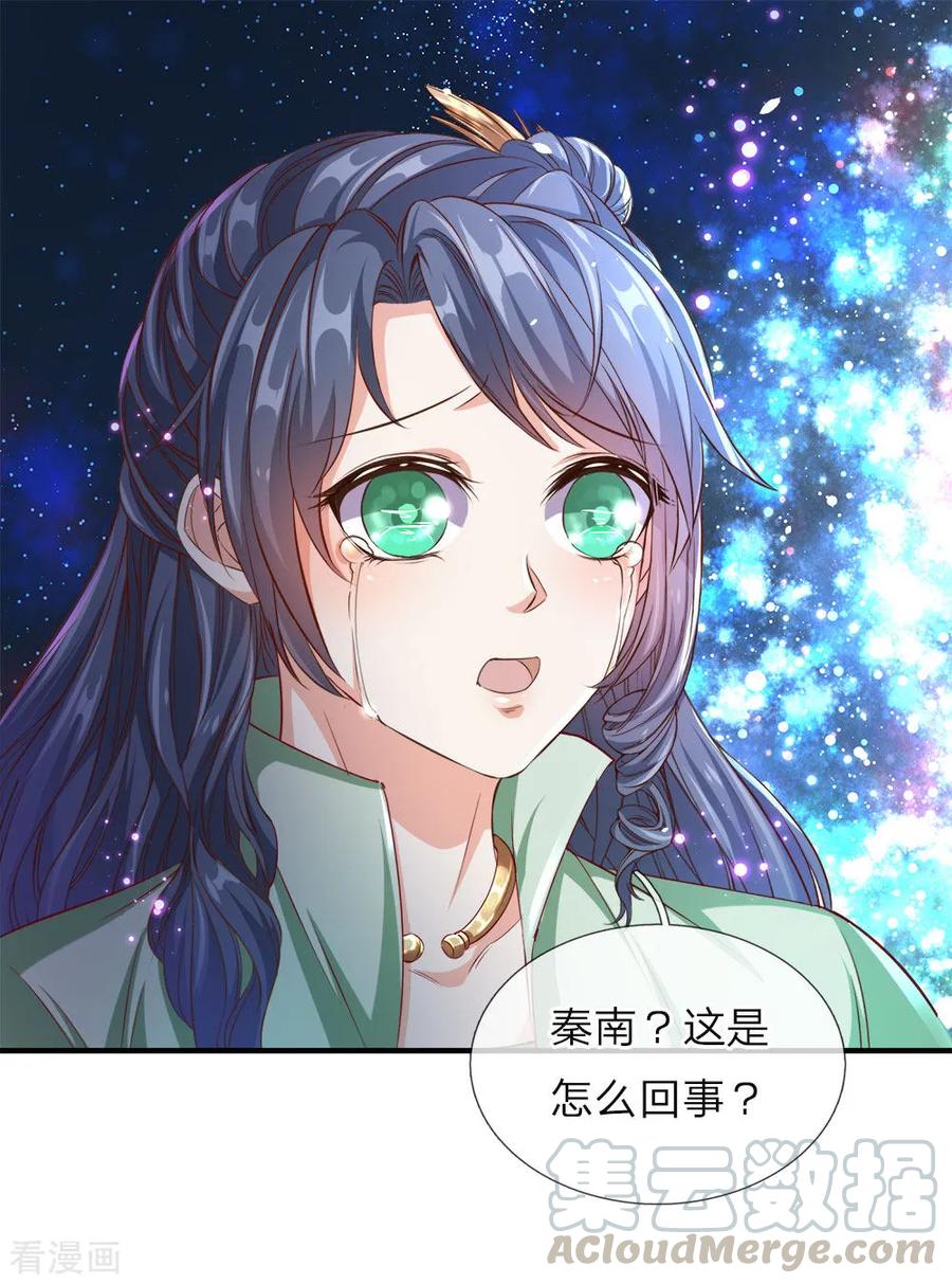 逆天剑神160话 重伤鬼刹，解救若云