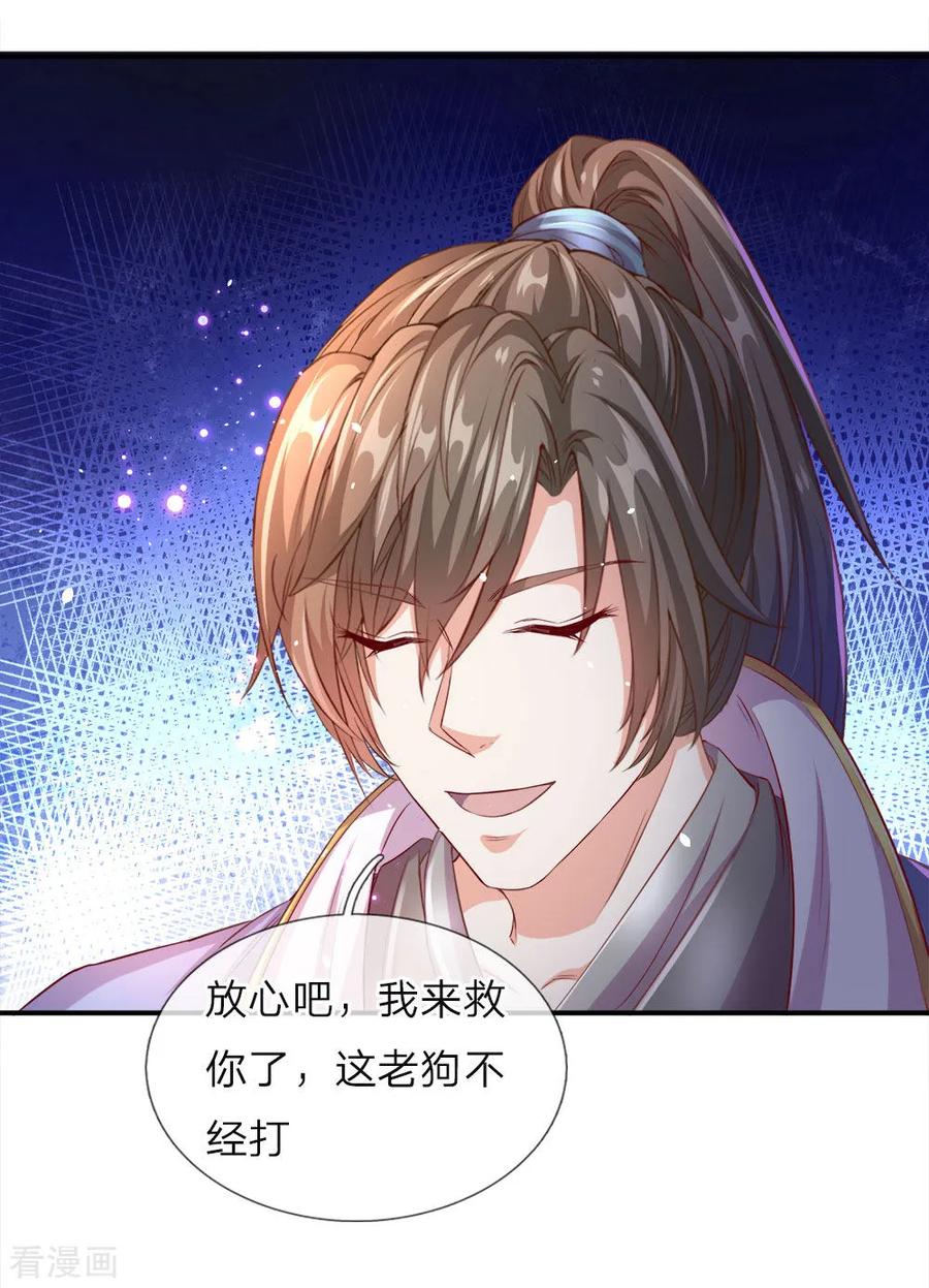 逆天剑神160话 重伤鬼刹，解救若云