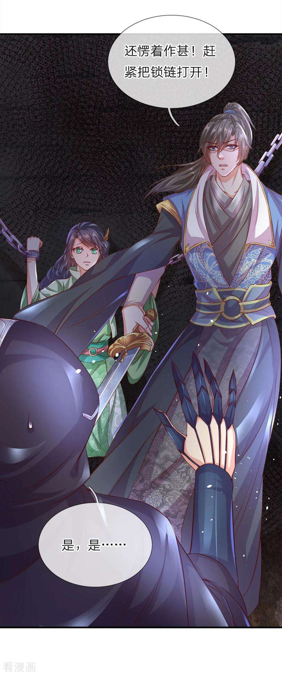 逆天剑神160话 重伤鬼刹，解救若云