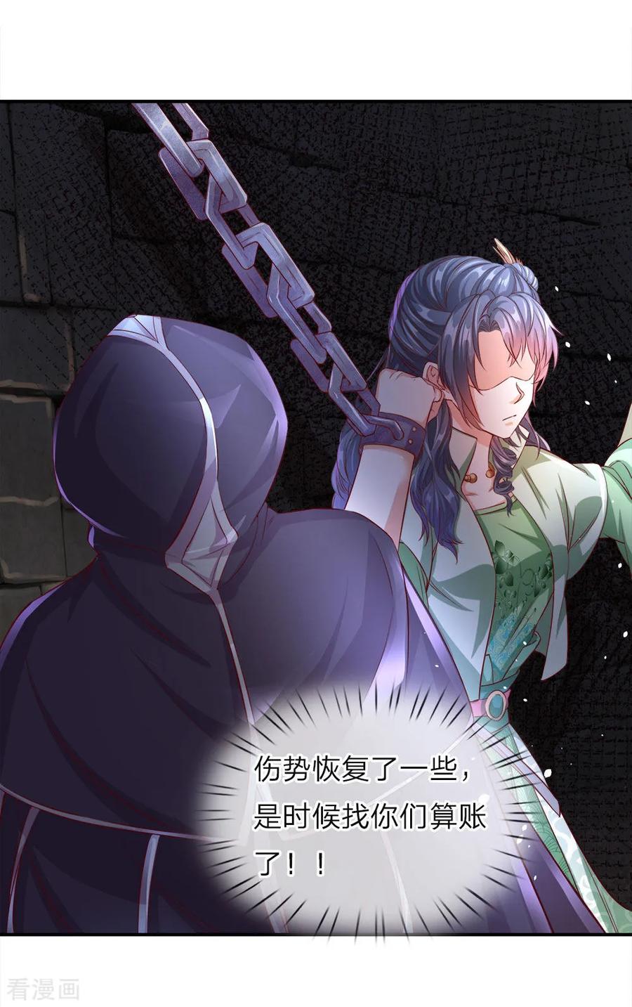 逆天剑神160话 重伤鬼刹，解救若云