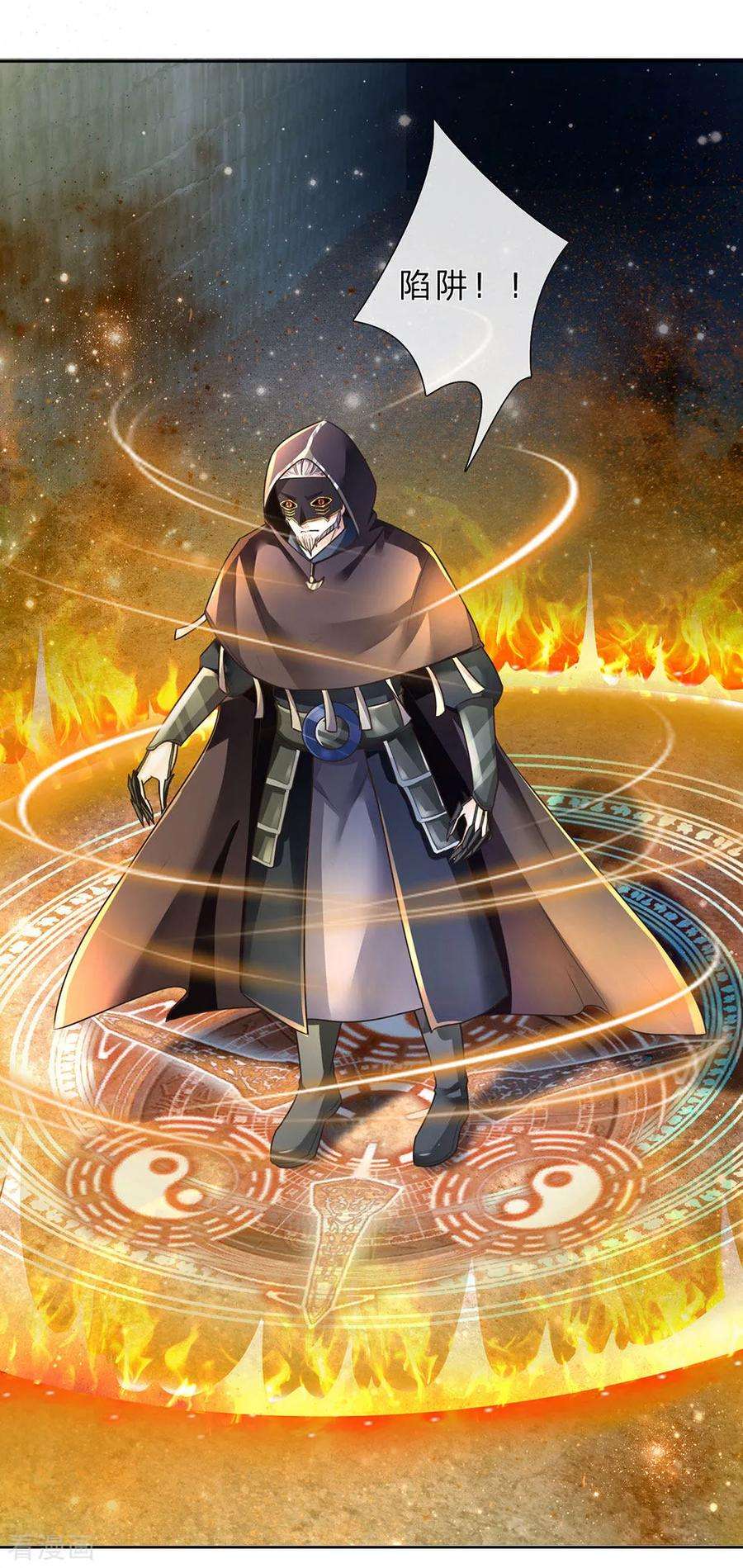 逆天剑神160话 重伤鬼刹，解救若云