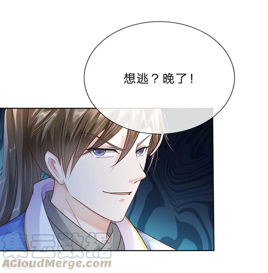 逆天剑神160话 重伤鬼刹，解救若云