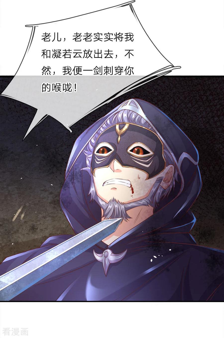 逆天剑神160话 重伤鬼刹，解救若云