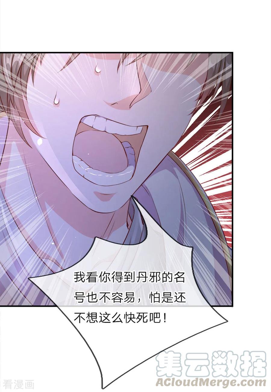 逆天剑神160话 重伤鬼刹，解救若云