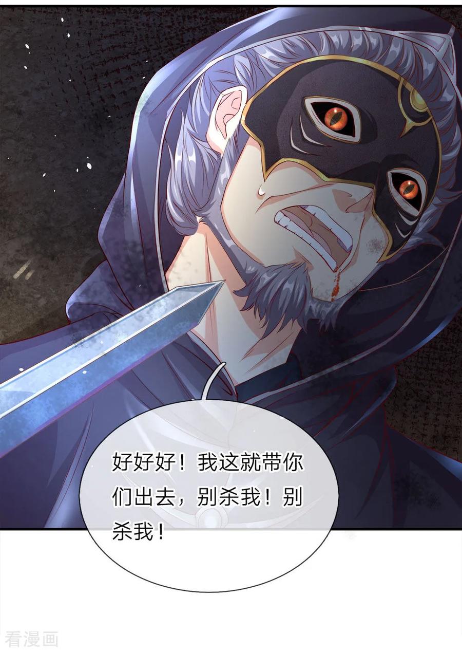 逆天剑神160话 重伤鬼刹，解救若云