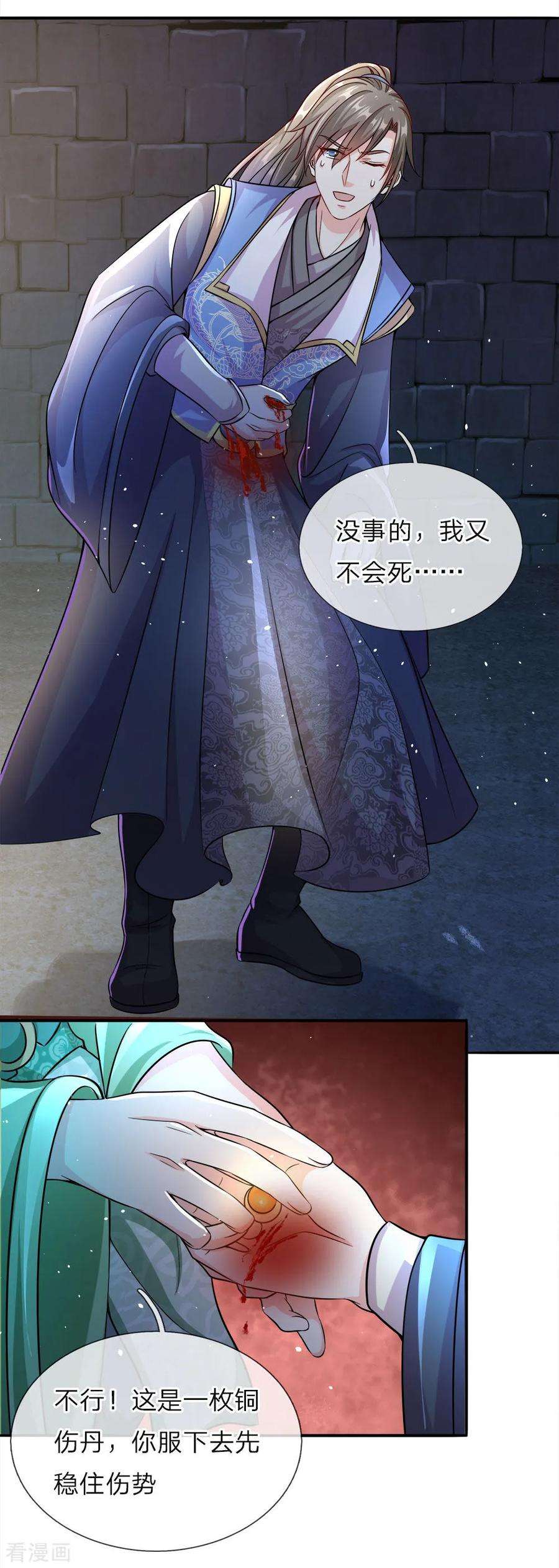 逆天剑神162话 身中毒镖，血脉解毒