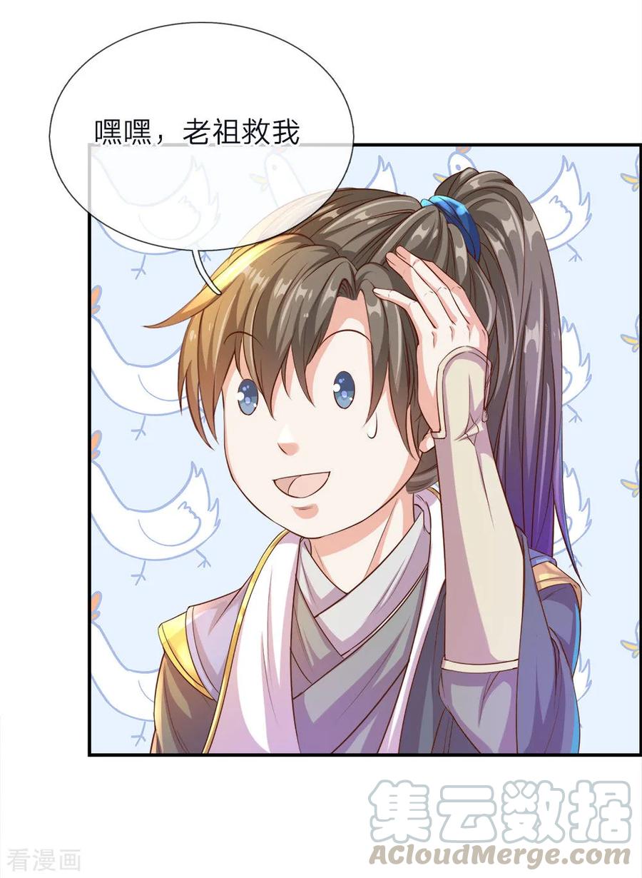 逆天剑神162话 身中毒镖，血脉解毒