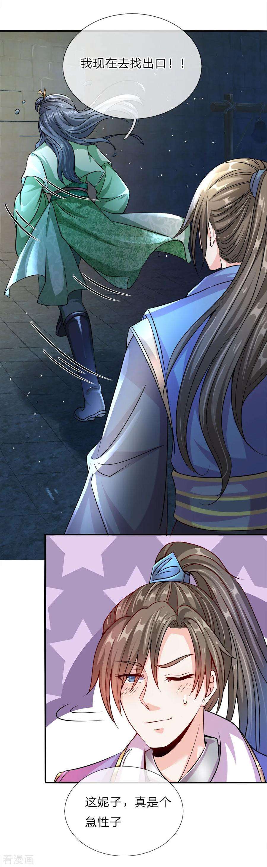 逆天剑神162话 身中毒镖，血脉解毒