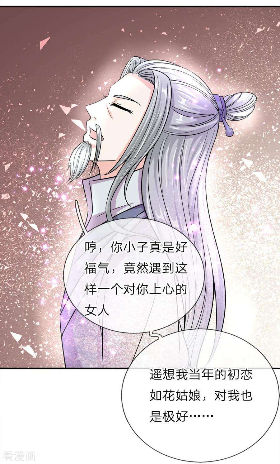 逆天剑神162话 身中毒镖，血脉解毒