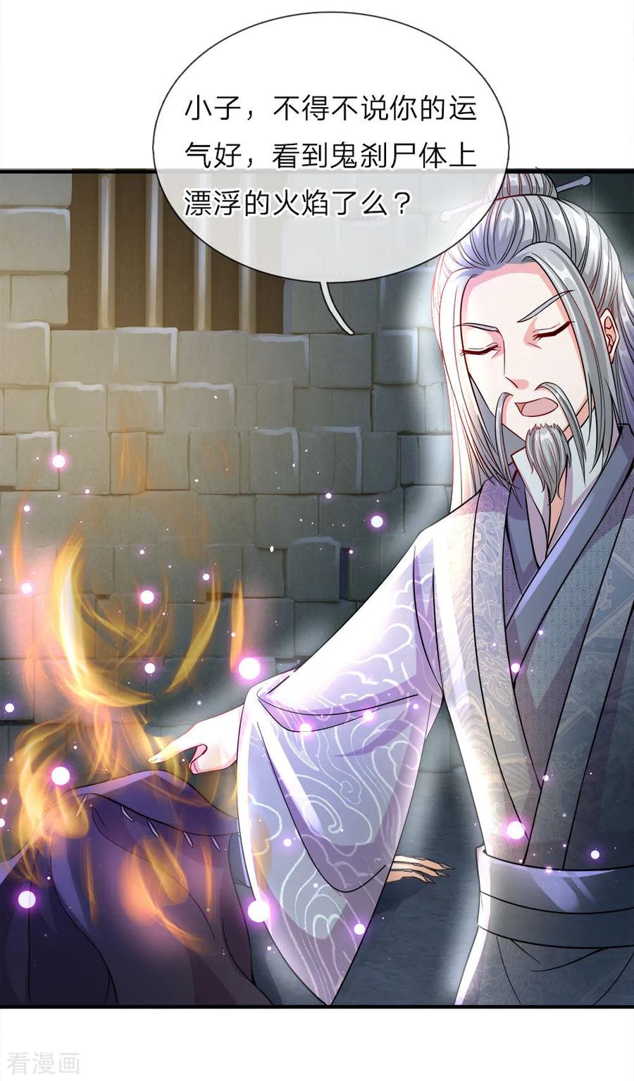 逆天剑神162话 身中毒镖，血脉解毒